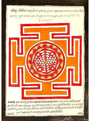 Auspicious Shri Yantra