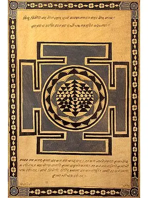 Shri Yantra (Shri Chakra)