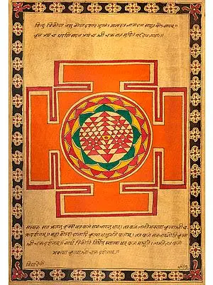 Shri Yantra (Shri Chakra)