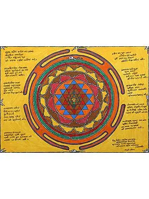 Shri Yantra with Serpent Coil (Naga Dal Sayut)