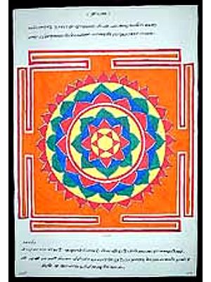Rama Yantra