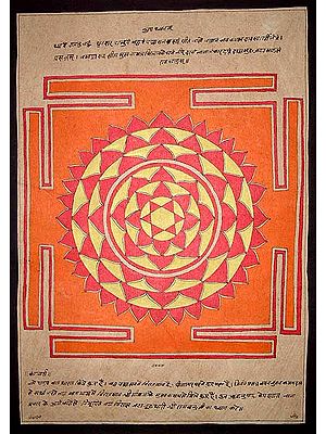 Rama Yantra