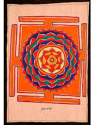 Rama Yantra