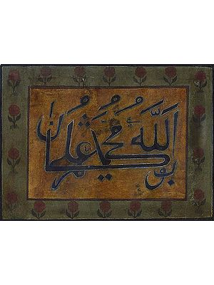 Islamic Calligraphy