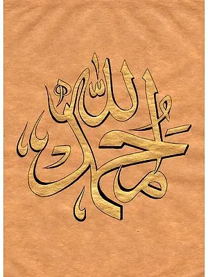 Islamic Calligraphy