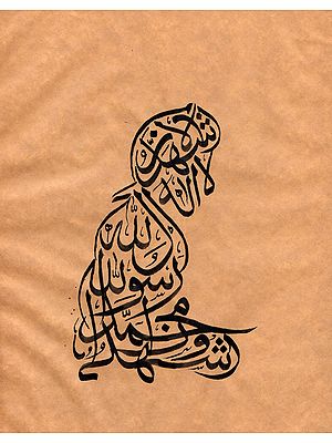 Prayer Offering (in Calligraphy)
