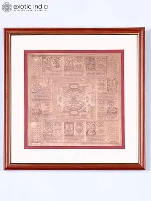 12" Framed Ten Mahavidyayukta Shri Yantram | Wall Hanging