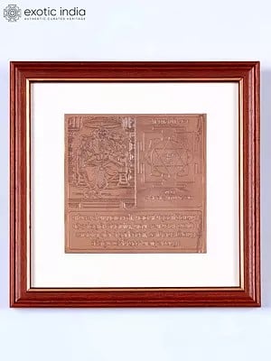 7" Framed Shri Matangi Yantra | Mahavidya | Wall Hanging