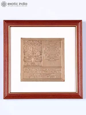 7" Framed Shri Bhuvaneshvari Yantra | Mahavidya | Wall Hanging