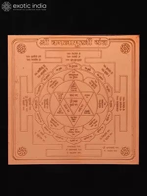 4" Shri Bagalamukhi Yantra in Copper