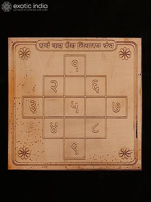 4" Sarva Kasht Rog Nivarak Yantra in Copper