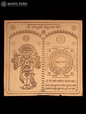 6" Shri Panchamukhi Hanuman Copper Yantra