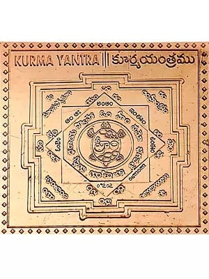 Kurma Copper Yantra For Emotional And Financial Stability