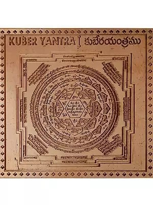 Kuber Copper Yantra For Money And Success