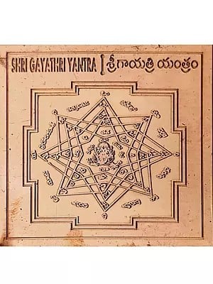 Shri Gayatri Copper Yantra For Peace Of Mind