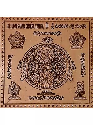 Shri Sudarshana Chakra Copper Yantra For Promoting Spiritual Progress