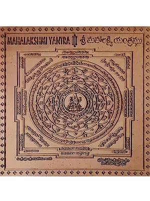 Mahalakshmi Copper Yantra For Wealth, Luck And Charm