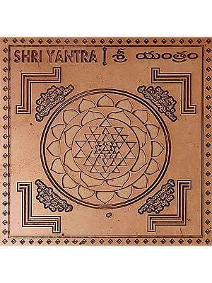 Shri Yantra In Copper For Worship, Devotion And Meditation