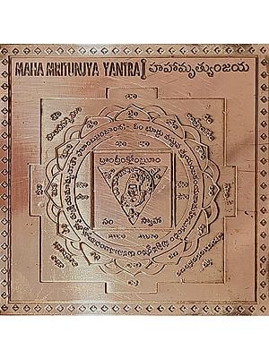 Maha Mritunjya Yantra In Copper - Death-Conquering Yantra