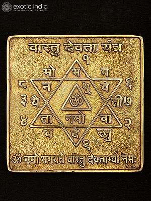 3" Brass Vastu Devata Yantra