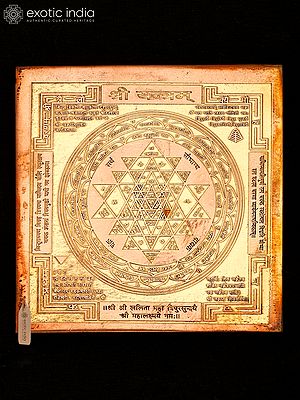 3" Small Copper Shri Yantram