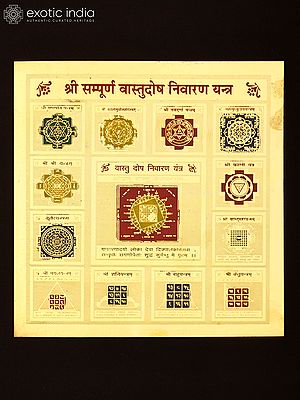 5" Shri Sampurn Vastudosh Nivarana Yantra