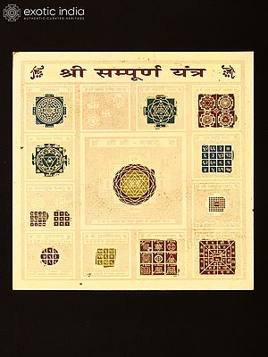 5" Brass Shri Sampurn Yantra