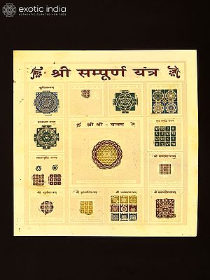 7" Shri Sampurn Yantra in Brass