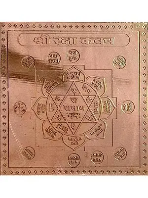 Shree Raksha Kavach Yantra