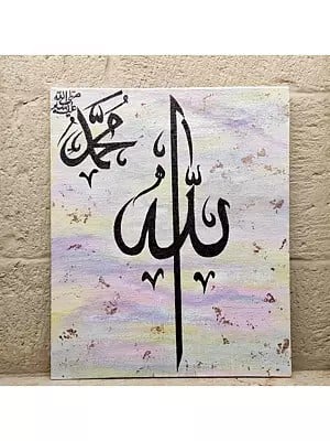 Arabic Calligraphy | Acrylic On Canvas | By Zehra Gulam Husain