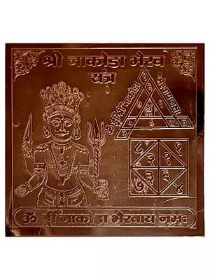 3" Shri Nakoda Bhairav Yantra In Copper