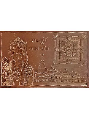 4.5" Copper Shri Sampuran Raam Yantra For Home