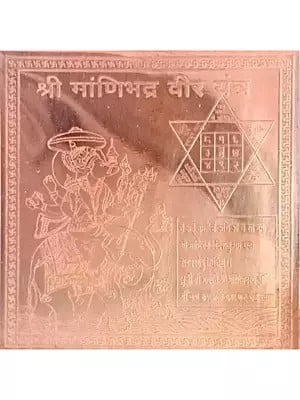 3" Manibhadra Veer Yantra In Copper