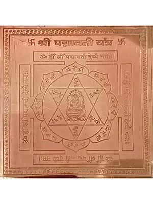 3" Shri Padmavati Yantra In Copper For Vastu
