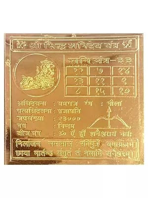 3" Shri Siddh Shani Dev Yantra For Progress