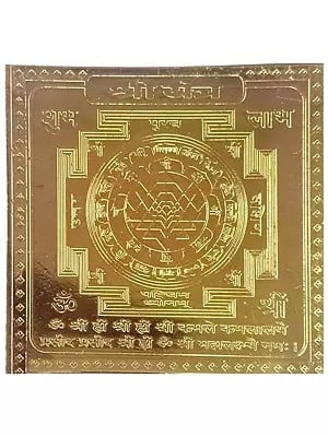 3" Shri Yantra - For Prosperity
