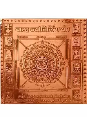 3" Barah Jyotirling Yantra In Pure Copper Plate