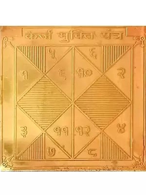 3" Karj Mukti Copper Yantra For Removing The Debt And Loan Problems