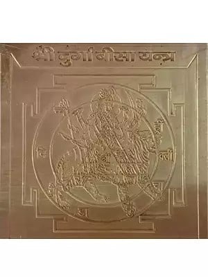 3" Shri Durga Bisa Copper Yantra | Rituals Item