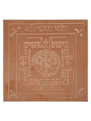 4" Shri Ram Yantra | Copper Yantra For Home