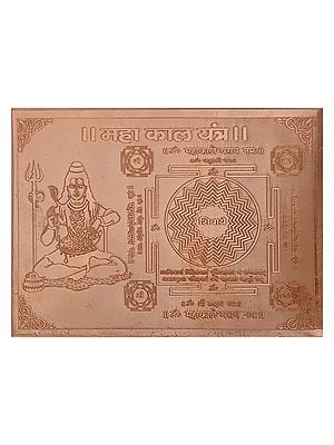 4" Mahakal Yantra | Ritual Yantra In Copper