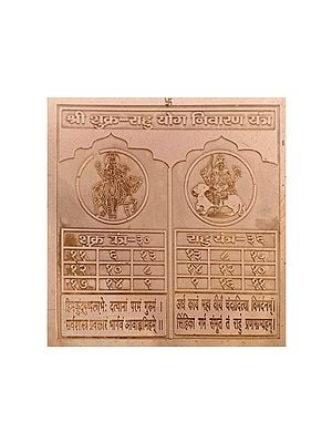 Shri Shukra Rahu Yog Nivaran Yantra
