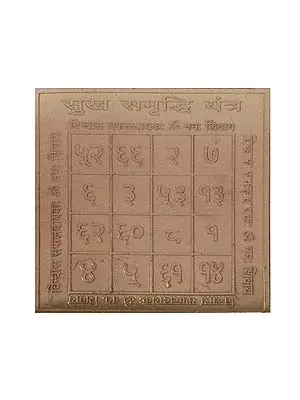 Shukh Samridhi Yantra