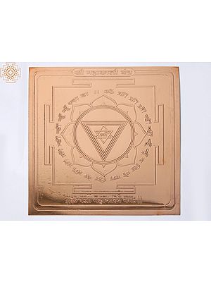 Shri Mahakali Yantra - For Fulfillment of Desires, Wealth, and Comforts of Life