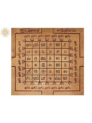 Lord Ayyanar Yantra