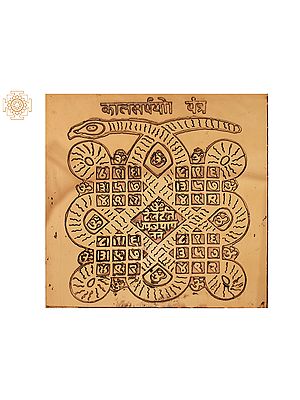 Copper Naagpash Yantra (நாக்பாஷ் யந்திரம்) in Tamil