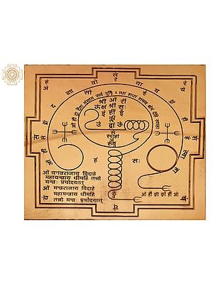 Copper Sri Dattatreya Yantra (ஸ்ரீ தத்தாத்ரேய யந்திரம்) in Tamil