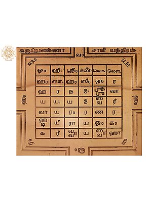 Karrupan Swamy Yantra | From South India | Copper