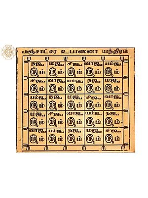 Panchatchar Yantra | From South India | Copper