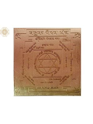 Batuk Bhairava Yantra in Copper